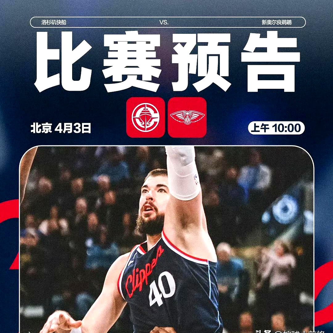 九游娱乐官网-今晨欧篮联传出新动向，新奥尔良鹈鹕复出首秀，管理层表态：质疑声仍在，年轻球员得到机会的简单介绍