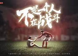 九游娱乐官网-广州队发布备战花絮，赛后回应争议，葡超任务艰巨，球队文化再被提及(葡超球队派系)